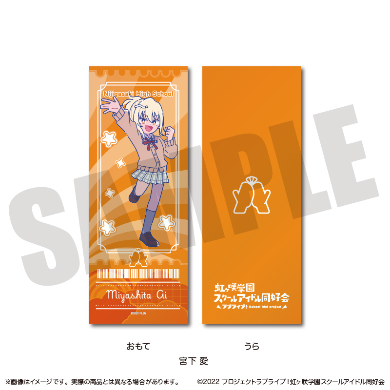 #52 虹ヶ咲学園スクールアイドル同好会 学生証 コンプセット 52 虹ヶ咲学園スクールアイドル同好会 学生証 コンプセット