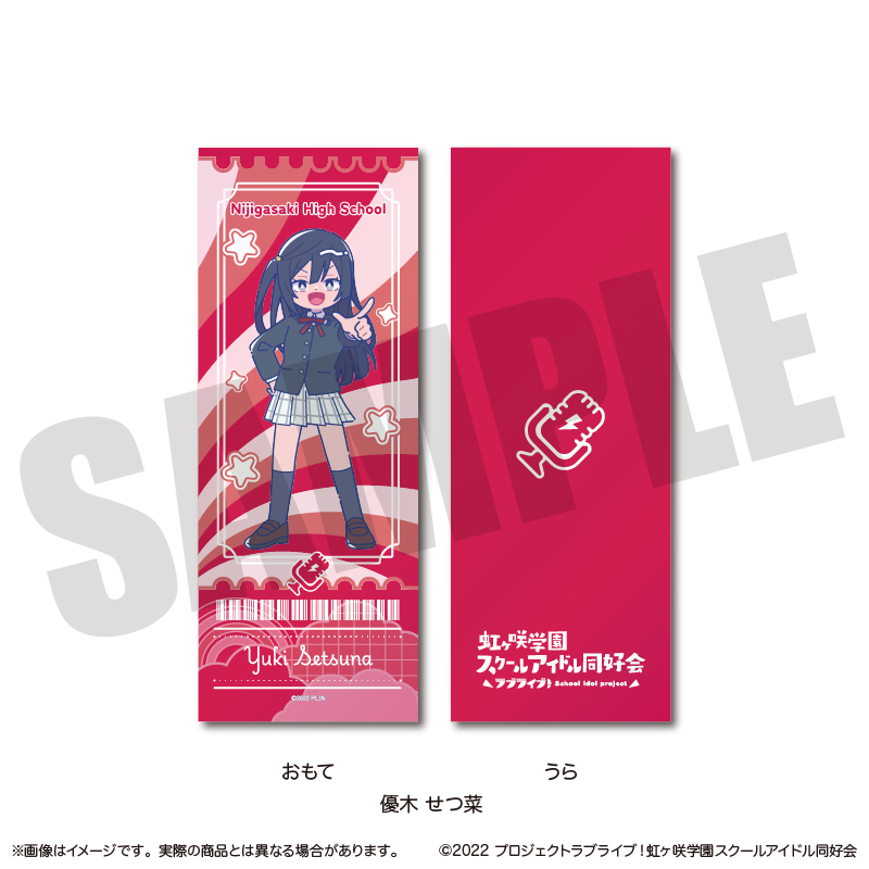 #52 虹ヶ咲学園スクールアイドル同好会 学生証 コンプセット ラブライブ！虹ヶ咲学園スクールアイドル同好会_にゅ〜とろ