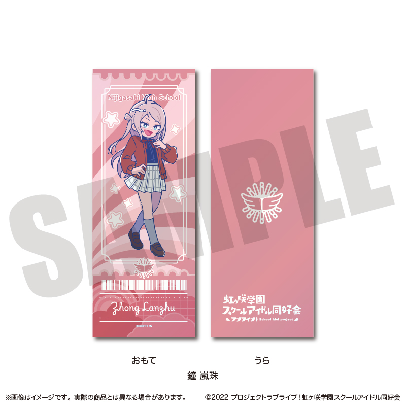 ラブライブ！虹ヶ咲学園スクールアイドル同好会_にゅ〜とろ