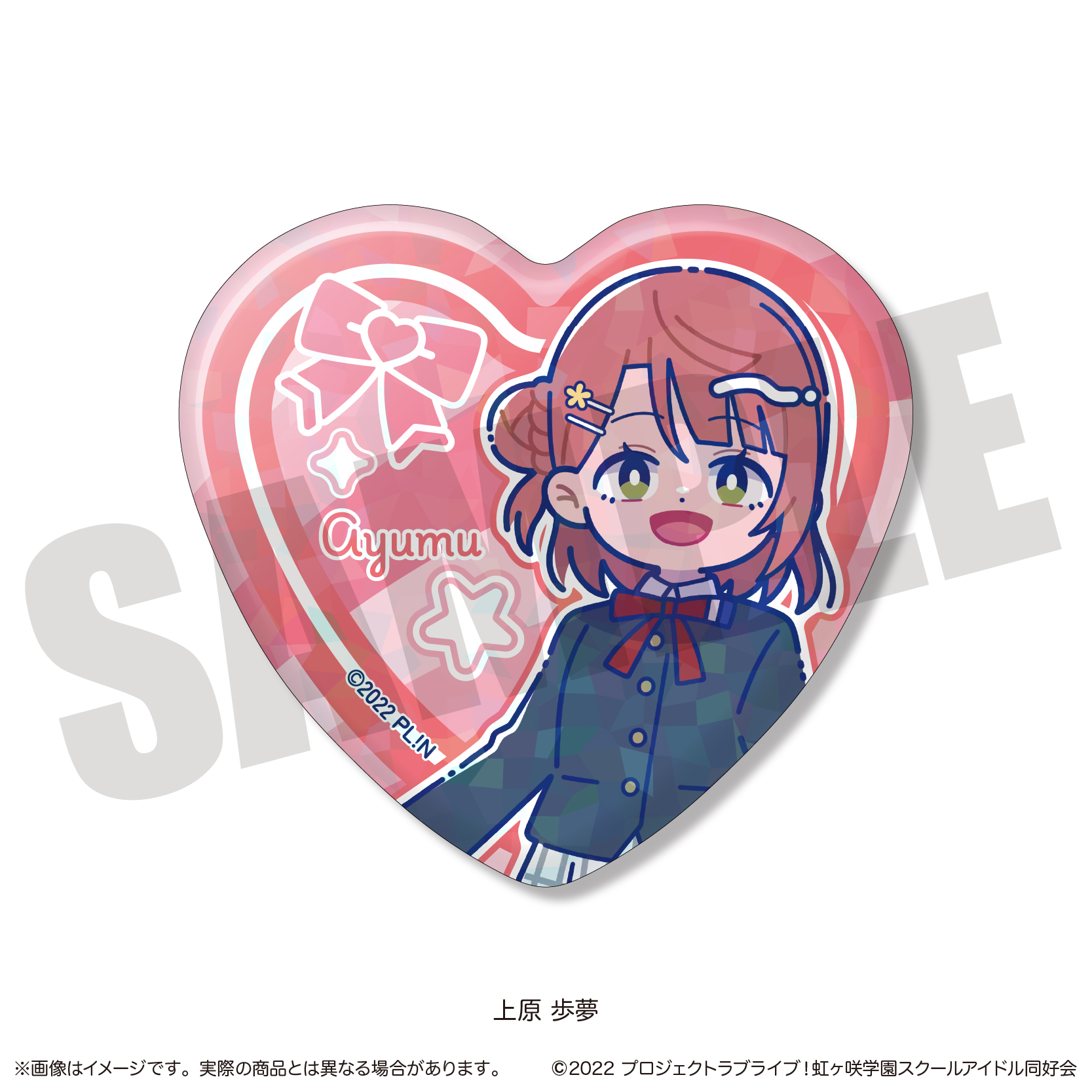 ラブライブ！虹ヶ咲学園スクールアイドル同好会　7th 缶バッジ 上原歩夢 9点 fit=scale-down,w=1200
