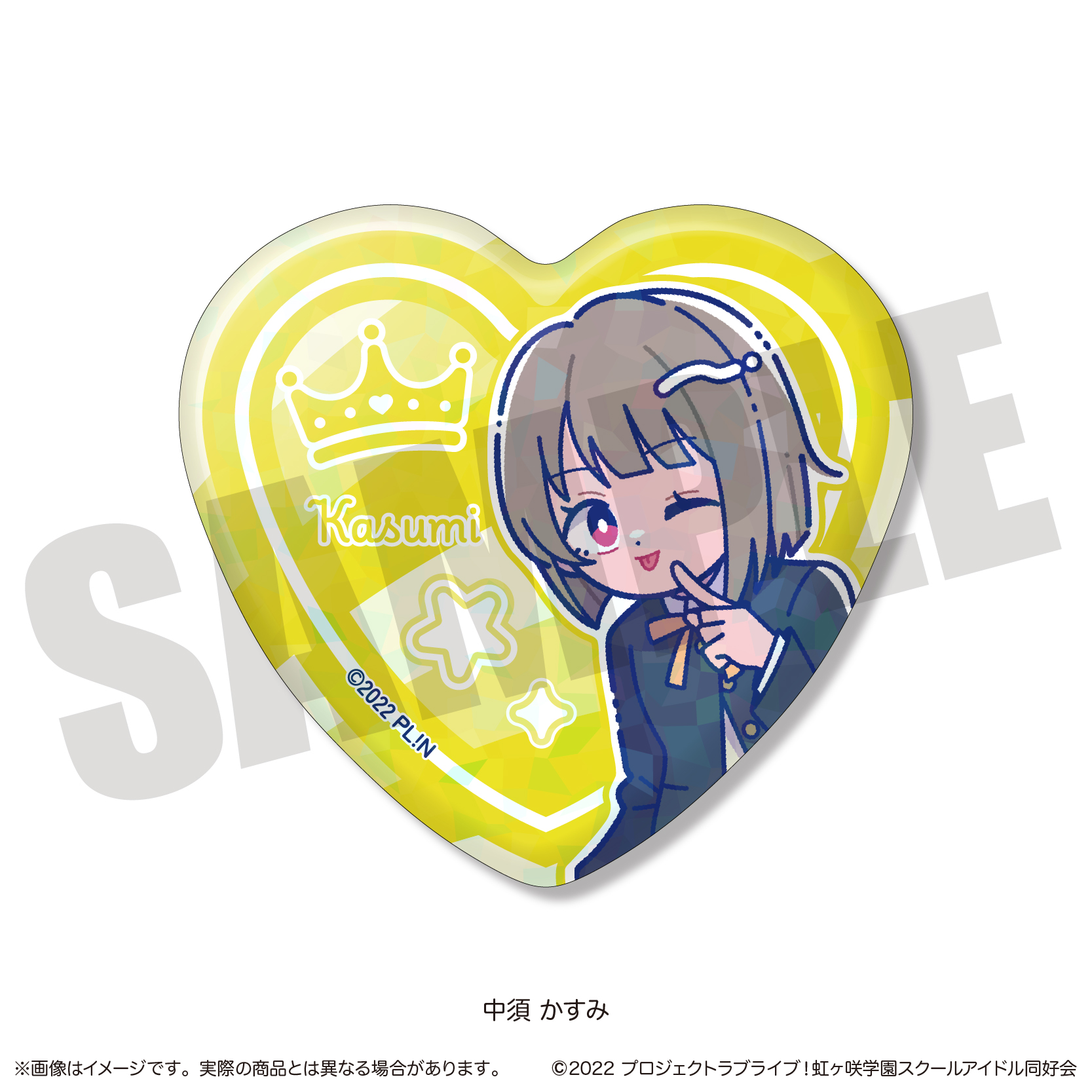 ラブライブ！虹ヶ咲学園スクールアイドル同好会 缶バッジ 中須