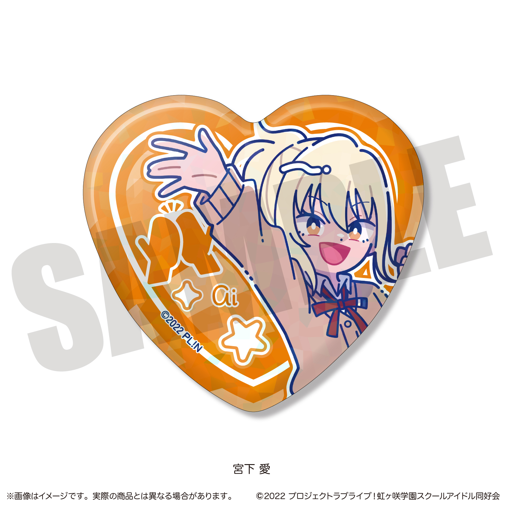 ラブライブ！虹ヶ咲学園スクールアイドル同好会_にゅ〜とろ