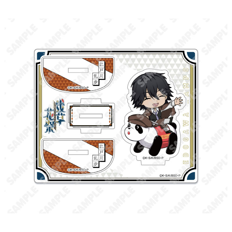 文豪ストレイドッグス_ゆらゆらアクリルスタンド_江戸川乱歩