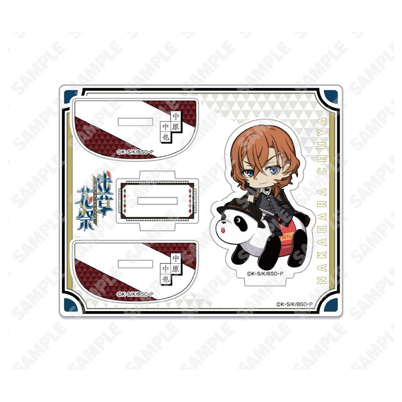 文豪ストレイドッグス_ゆらゆらアクリルスタンド_中原中也