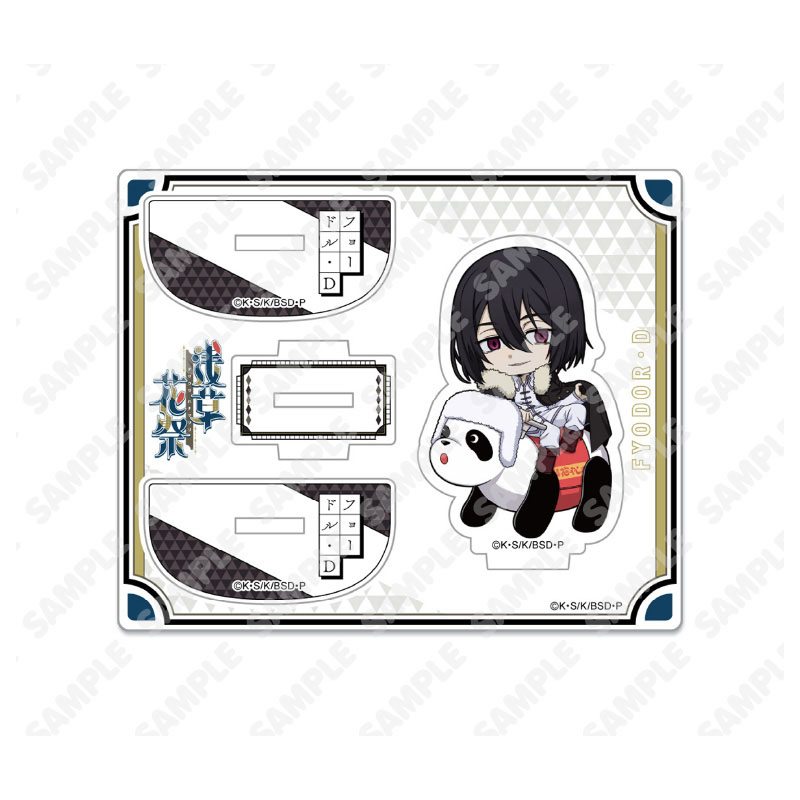 文豪ストレイドッグス_ゆらゆらアクリルスタンド_フョードル・D