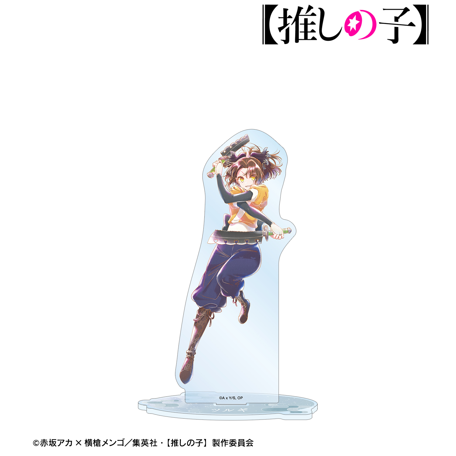 【推しの子】_有馬かな（ツルギver.）Ani-Art aqua label 第3弾 BIGアクリルスタンド