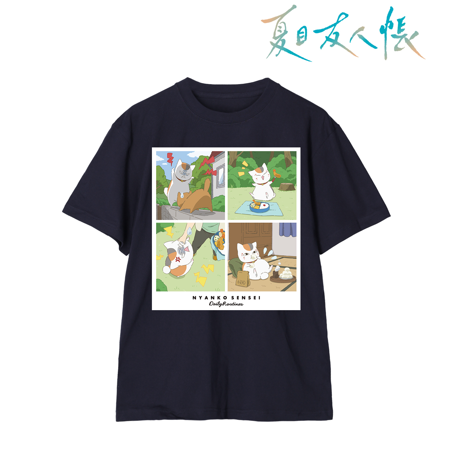 夏目友人帳_(サイズ/XXXL)_描き下ろし 12時から15時のニャンコ先生 ニャンコ先生の1日ver. Tシャツメンズ