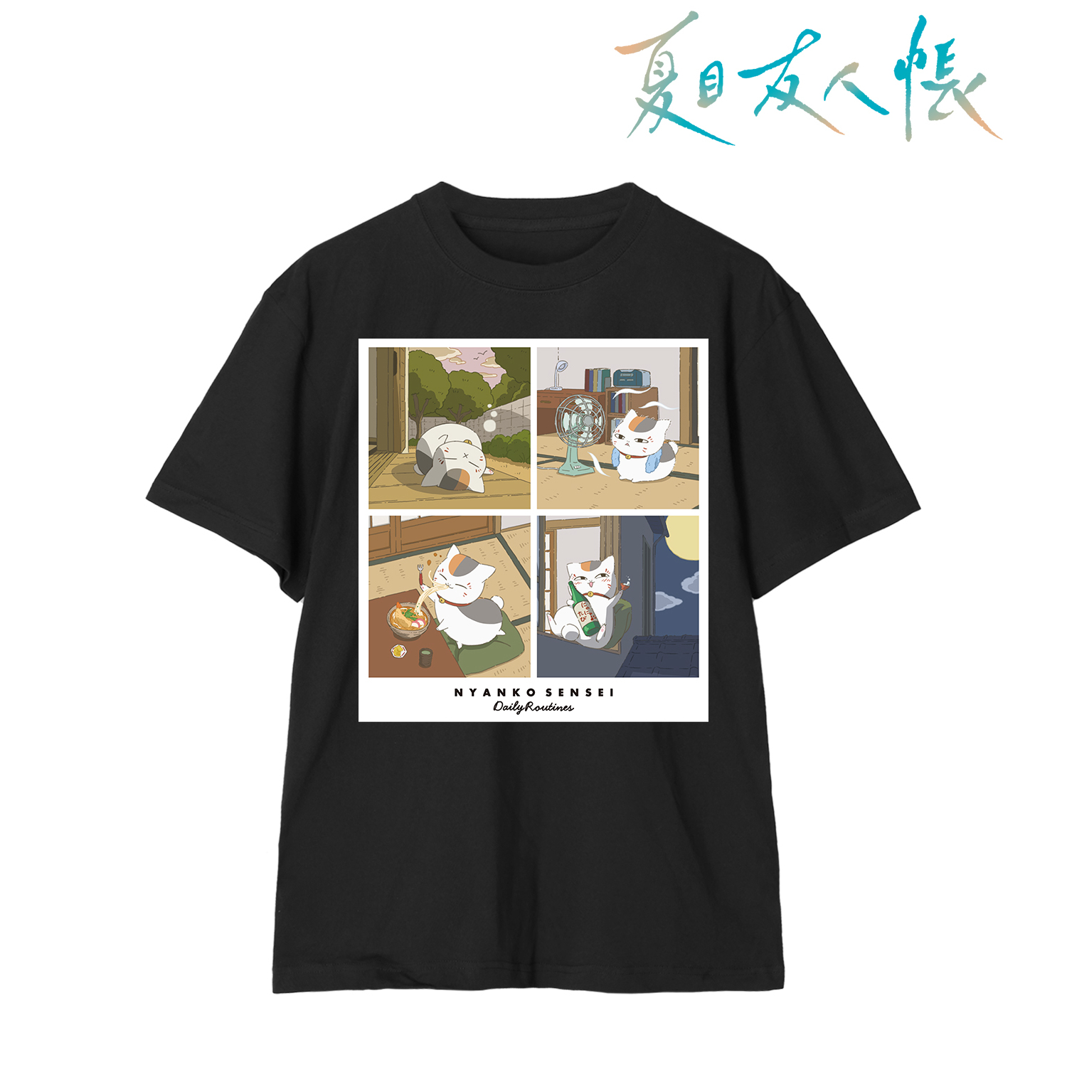 夏目友人帳_(サイズ/XXL)_描き下ろし 16時から19時のニャンコ先生 ニャンコ先生の1日ver. Tシャツメンズ