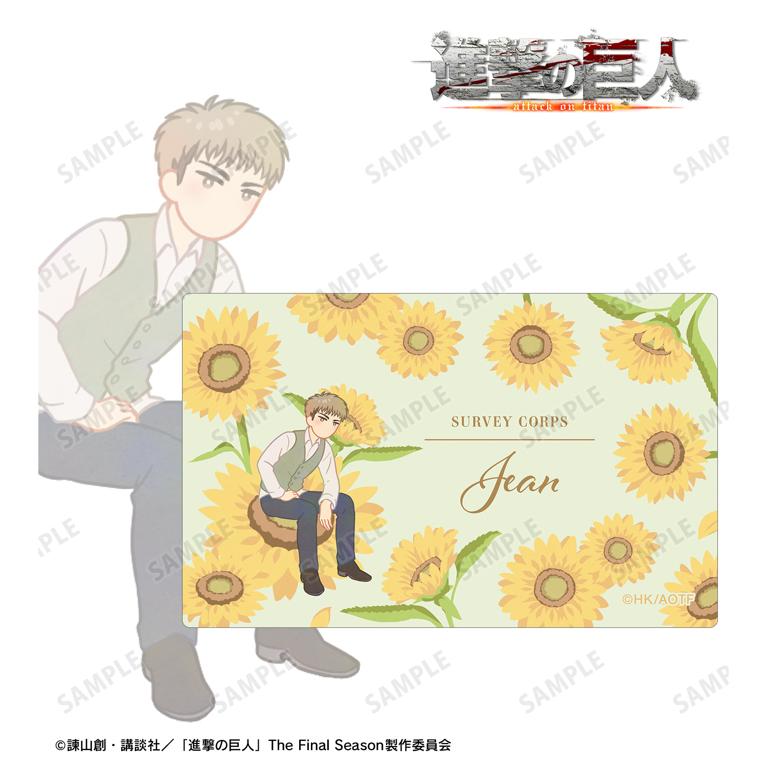 進撃の巨人_ジャン Botania 第3弾 カードステッカー