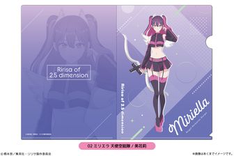 2.5次元の誘惑 | 公式グッズ・公式ライセンス商品専門