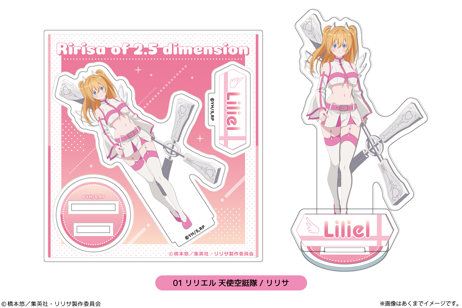 2.5次元の誘惑_アクリルフィギュアmini(描き下ろし) 01 リリエル 天使空挺隊/リリサ