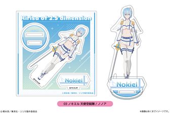 2.5次元の誘惑 | 公式グッズ・公式ライセンス商品専門