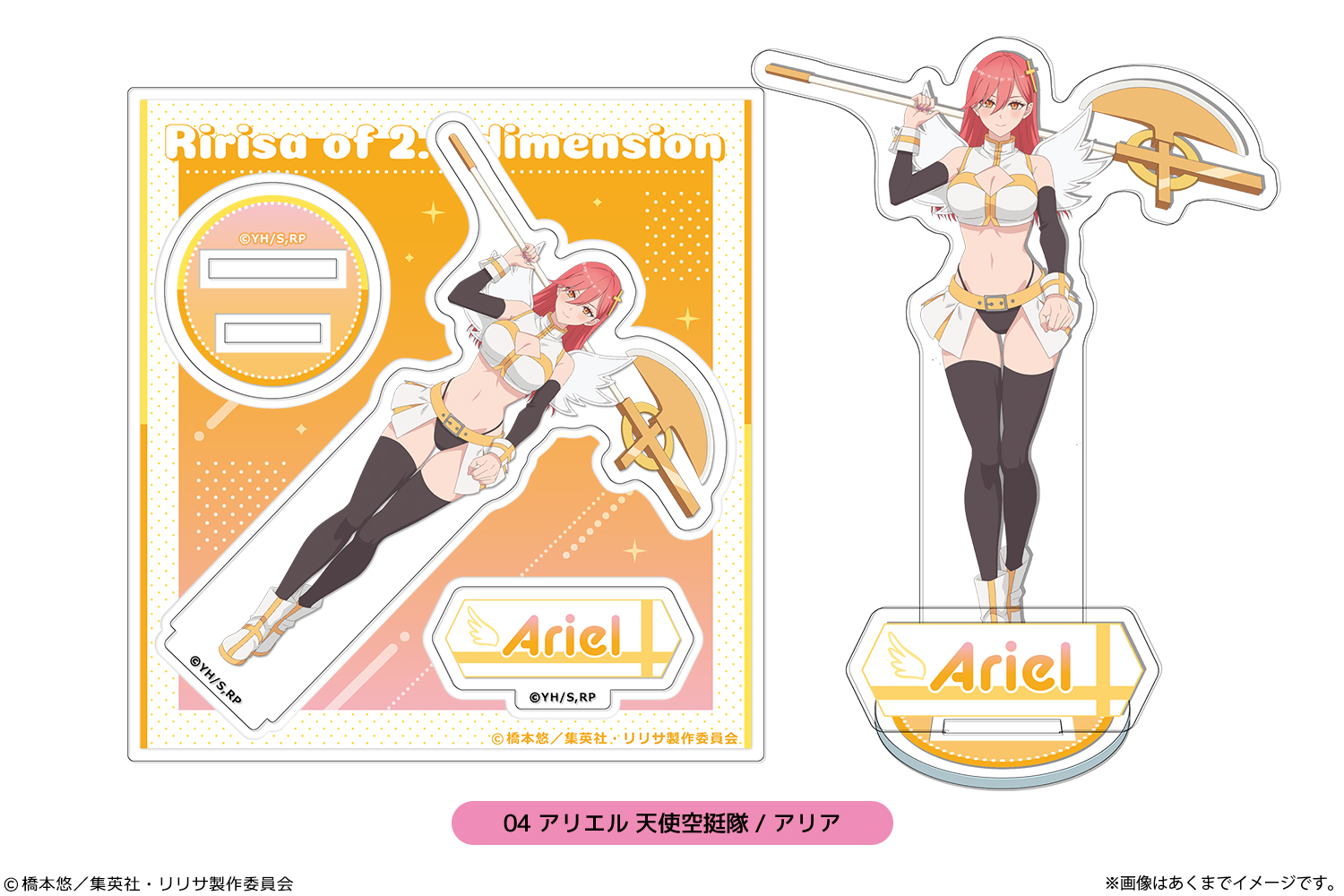 2.5次元の誘惑_アクリルフィギュアmini(描き下ろし) 04 アリエル 天使空挺隊/アリア