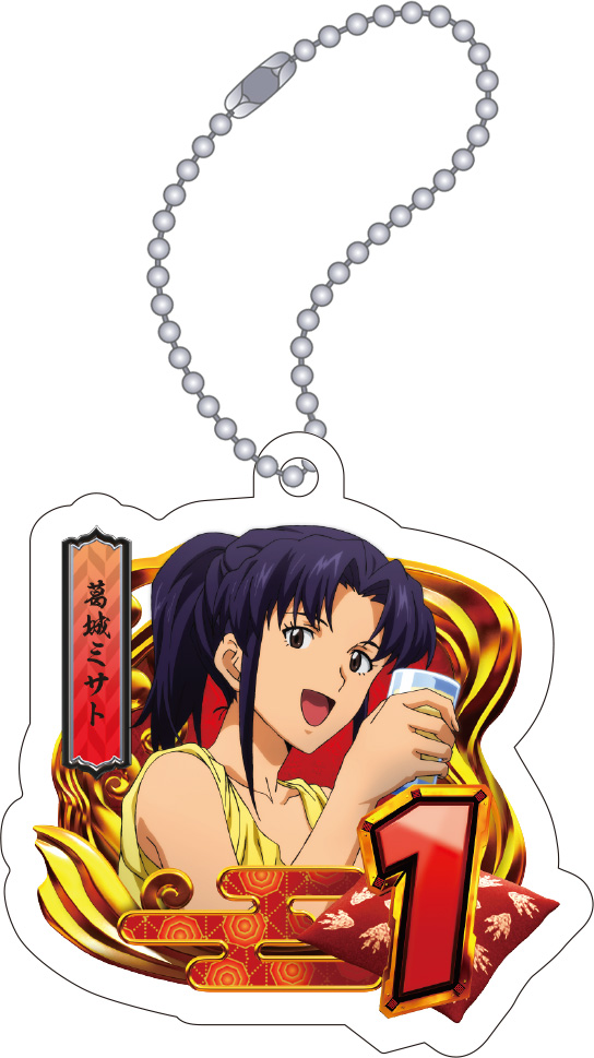 エヴァンゲリオン_アクリルキーホルダー／旅館図柄（1・葛城ミサト）、ゴジラ対エヴァンゲリオン セカンドインパクトG