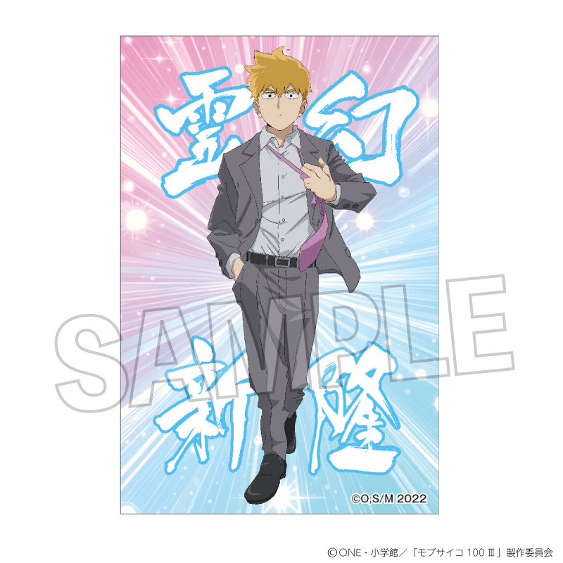 モブサイコ100 ?_積み積みブロック　霊幻 新隆(力戦!!)