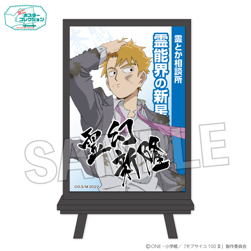 特典付き モブサイコ100 I〜Ⅲ 原画集 3冊セット 極美品 Amazon.co.jp: 購入特典あり モブサイコ100 Ⅲ 原画集 (購入特典