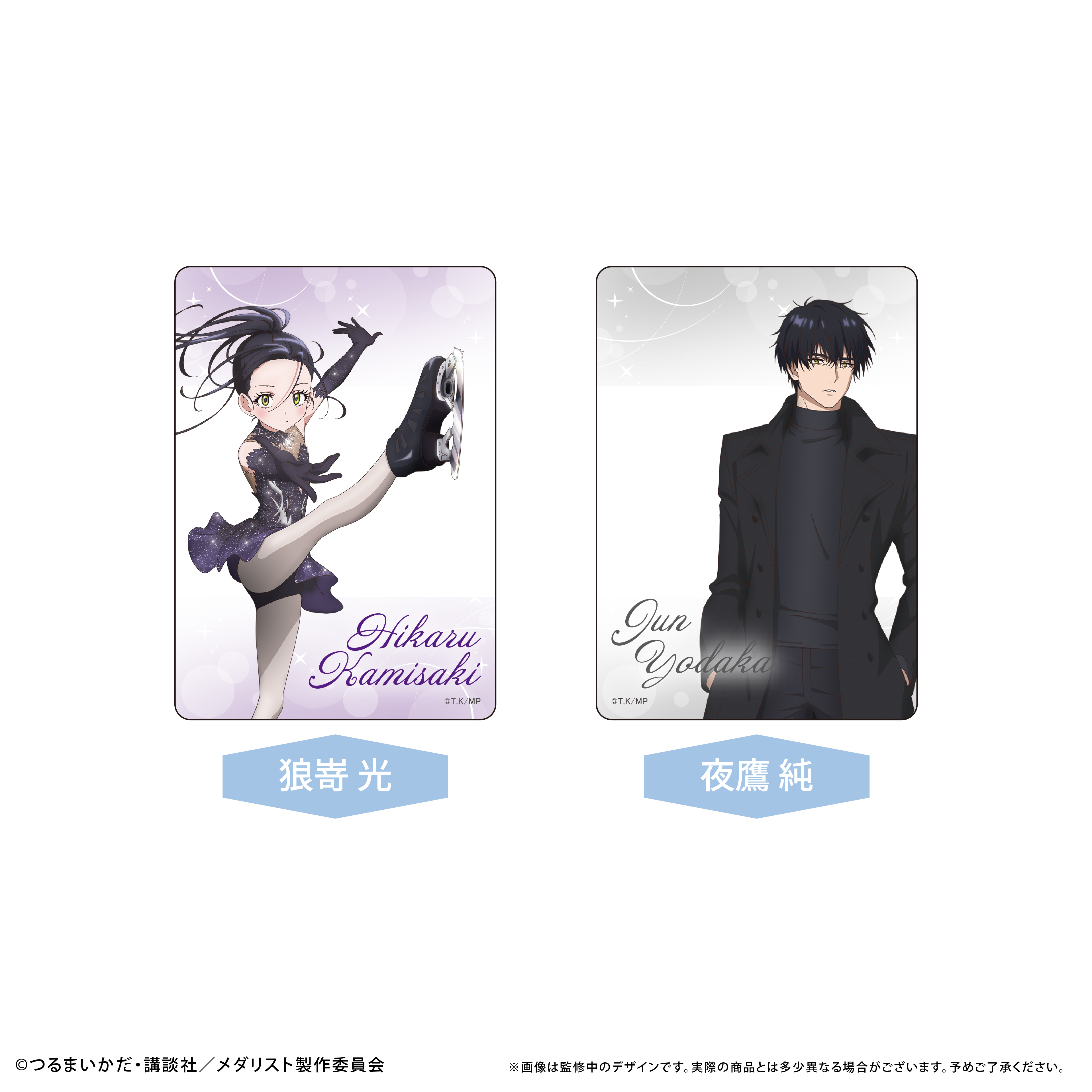 メダリスト_クリアフォトカード Vol.2 狼嵜 光 | 公式グッズ