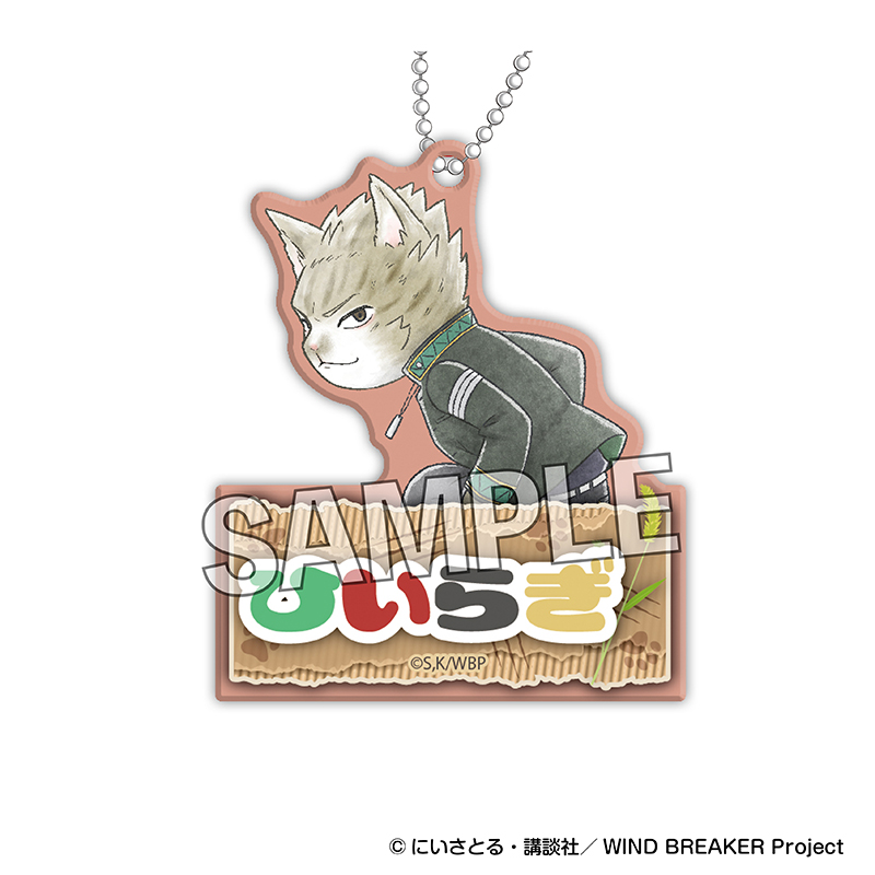 WIND BREAKER_ウィンド ブレイニャー　おなまえキーホルダー　柊 登馬