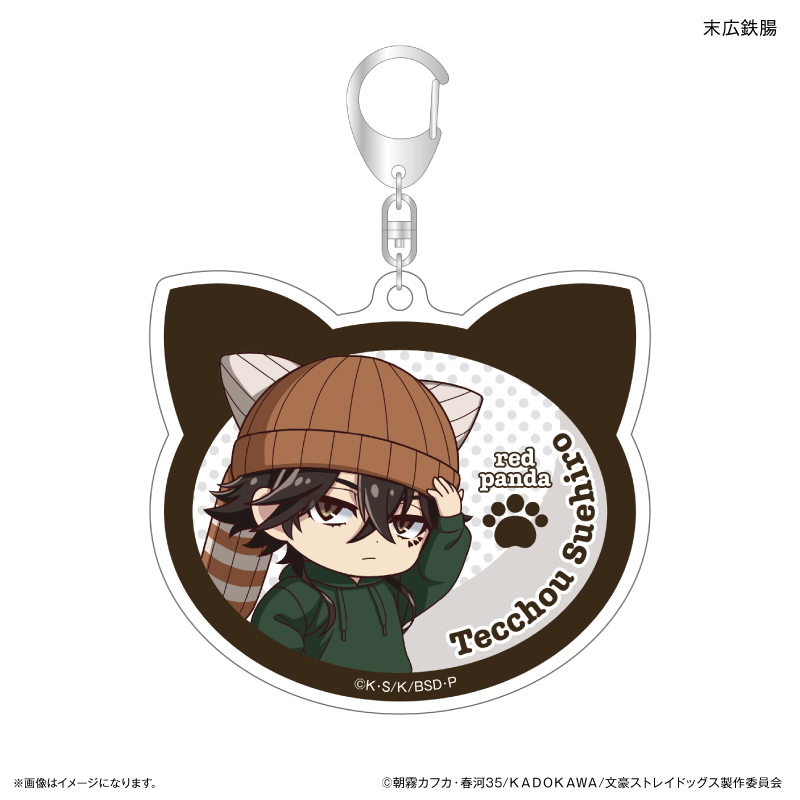 文豪ストレイドッグス_耳ニットシリーズ アクリルキーホルダー 末広鉄腸