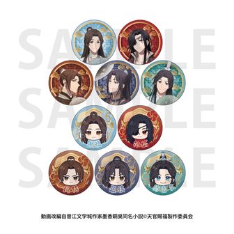 天官賜福 缶バッジ | 公式グッズ通販 colleize（コレイズ）