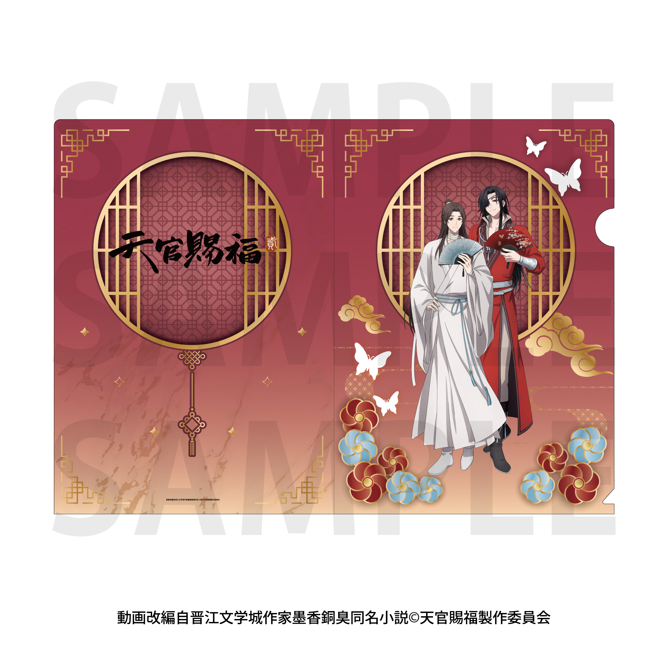 天官賜福 貮_A4クリアファイル（謝憐＆花城 ver.）