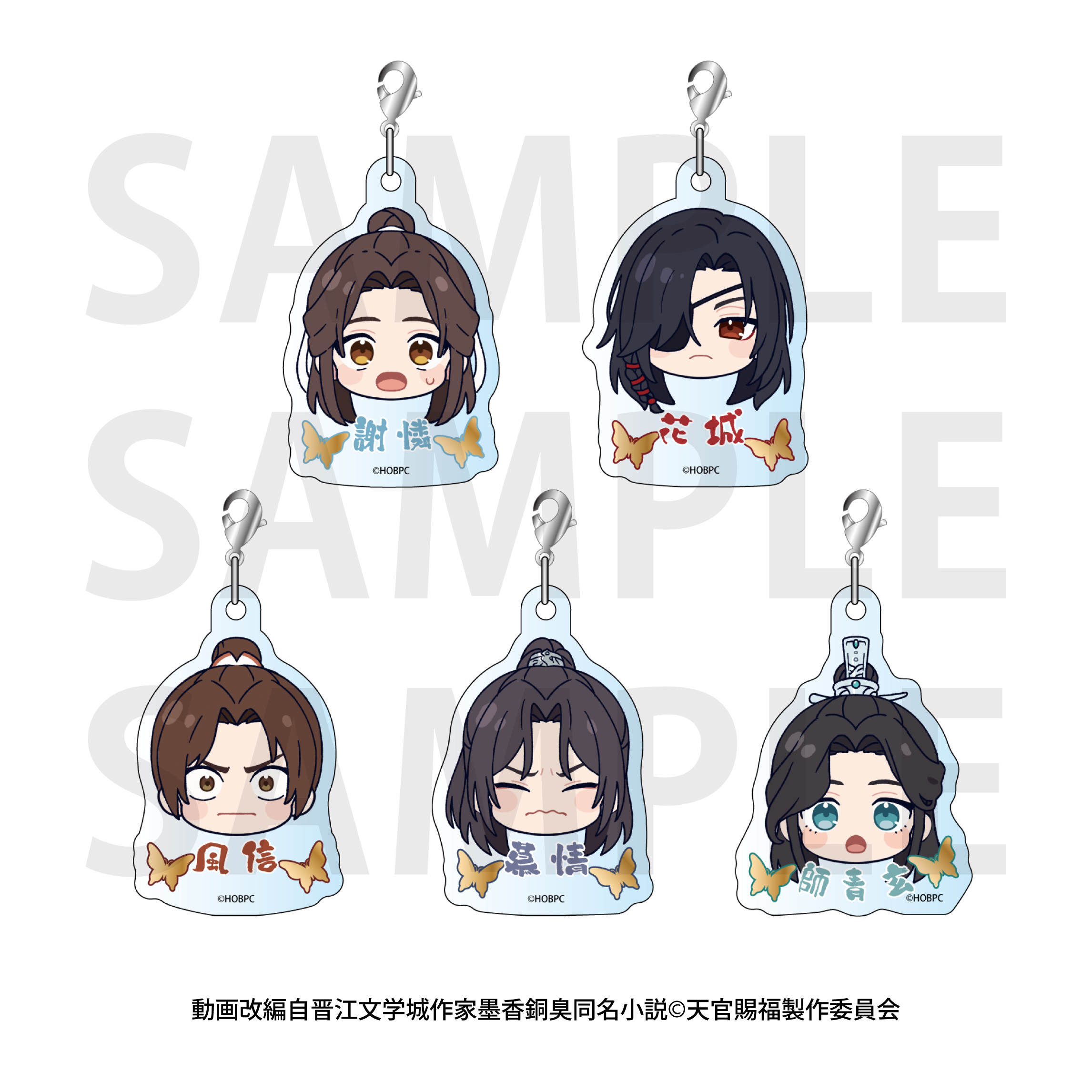 天官賜福 貮_トレーディングアクリルチャーム 【BOX／5個入り