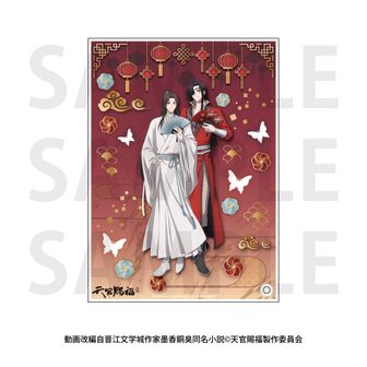 天官賜福公式グッズ通販 | colleize（コレイズ）