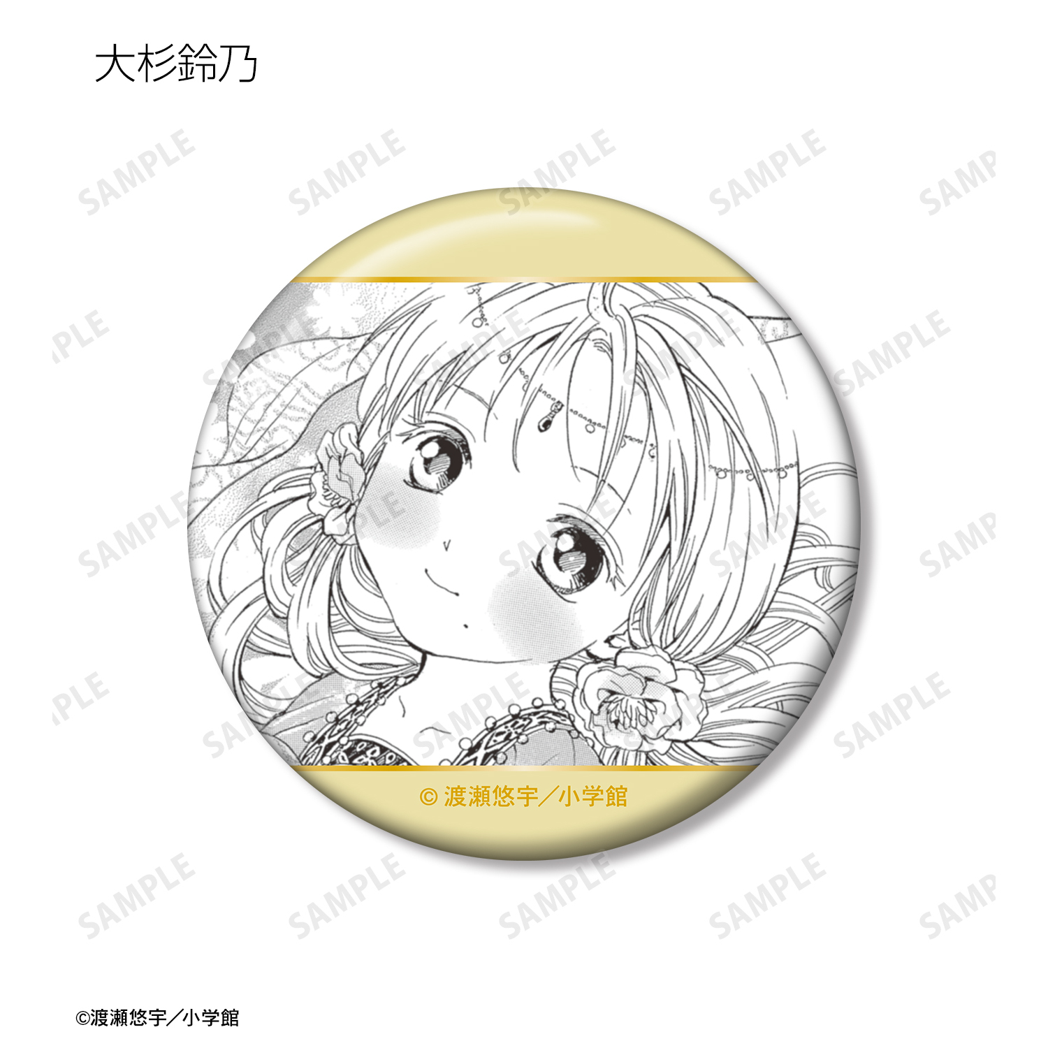 ふしぎ遊戯 缶バッジ セット 2 缶バッジ「TVアニメ『ふしぎ遊戯』」02/花リースver