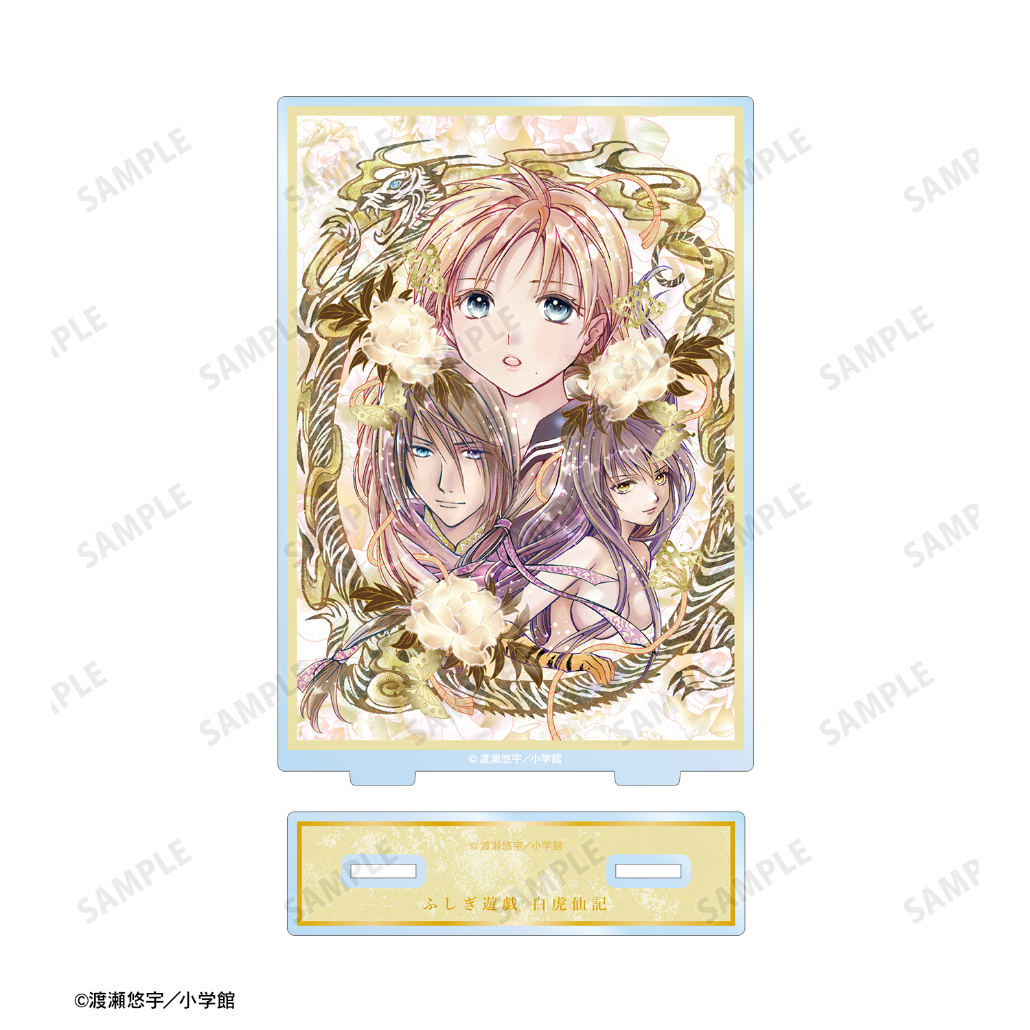 【２点セット】ふしぎ遊戯 アクリルスタンド ふしぎ遊戯 - 渡瀬悠宇先生 描き下ろし 夕城美朱&鬼宿 中華衣装