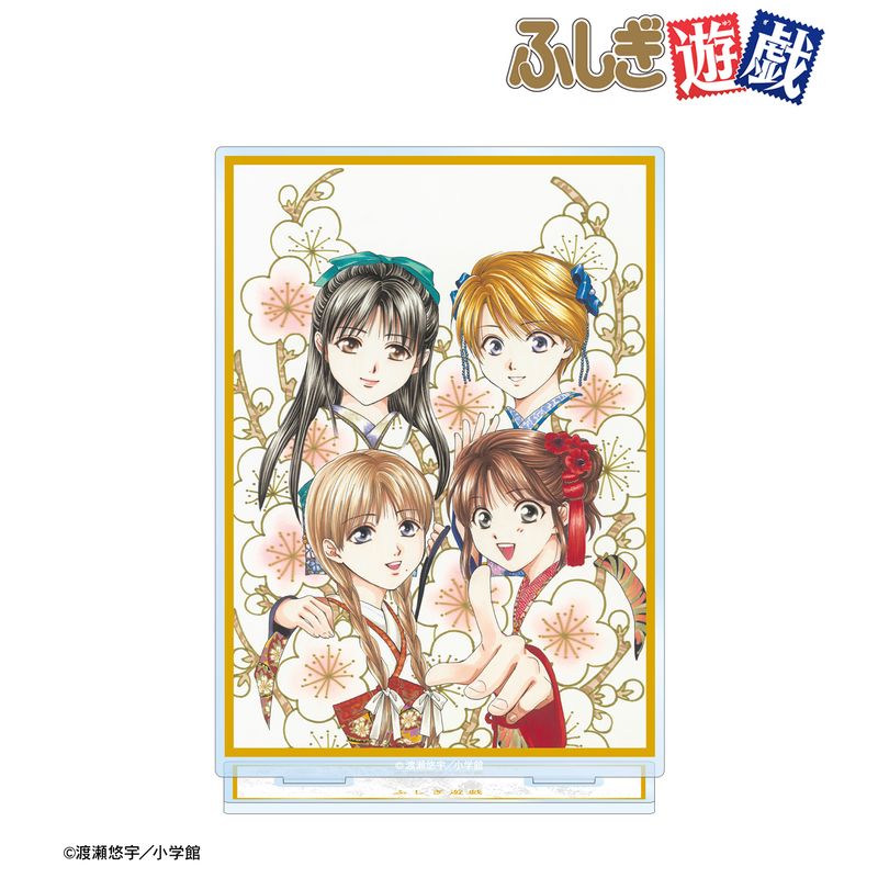 ふしぎ遊戯_夕城美朱&本郷 唯&奥田多喜子&大杉鈴乃 BIGアクリル