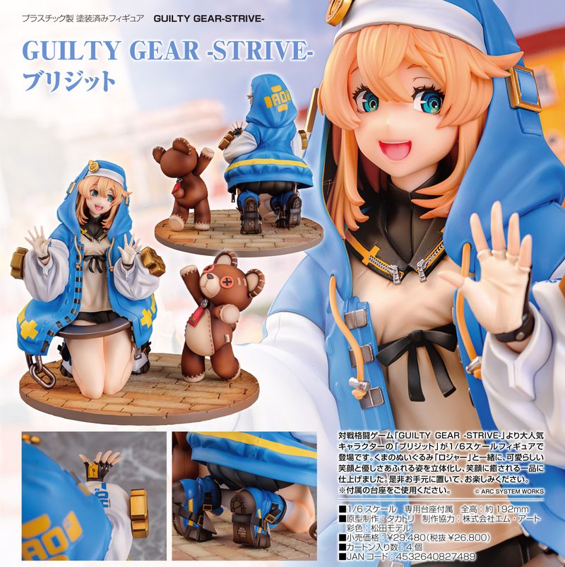 GUILTY GEAR -STRIVE-_ブリジット | GUILTY GEAR（ギルティギア）公式