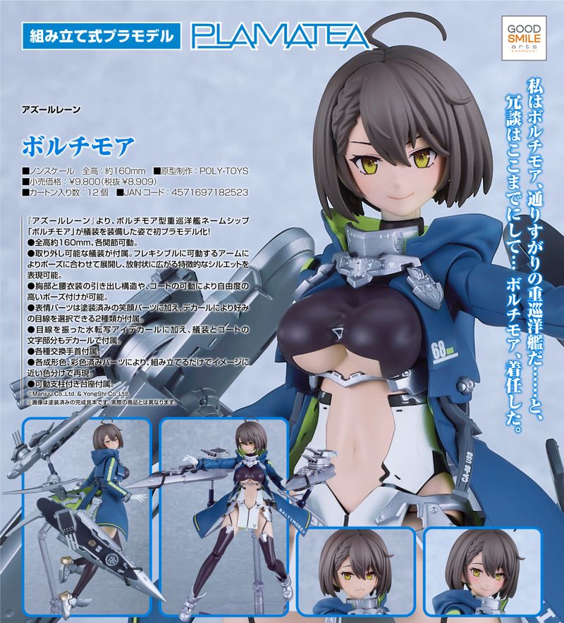 【未使用】アズレン アズールレーン ボルチモア キャラクターグッズまとめ アズレン』伊吹、ボルチモアらが“スポーツミックス”な衣装に！描き