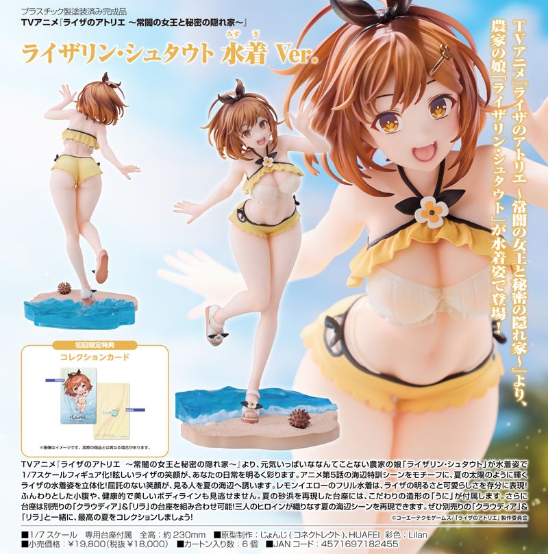 ライザのアトリエ -常闇の女王と秘密の隠れ家-_ライザリン・シュタウト