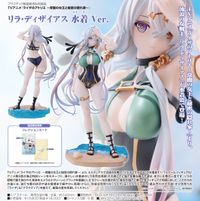 ライザのアトリエ -常闇の女王と秘密の隠れ家-_リラ・ディザイアス