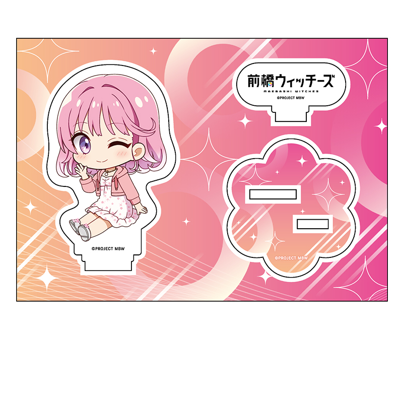 前橋ウィッチーズ_ぺたん娘アクリルフィギュア 赤城ユイナ(私服)