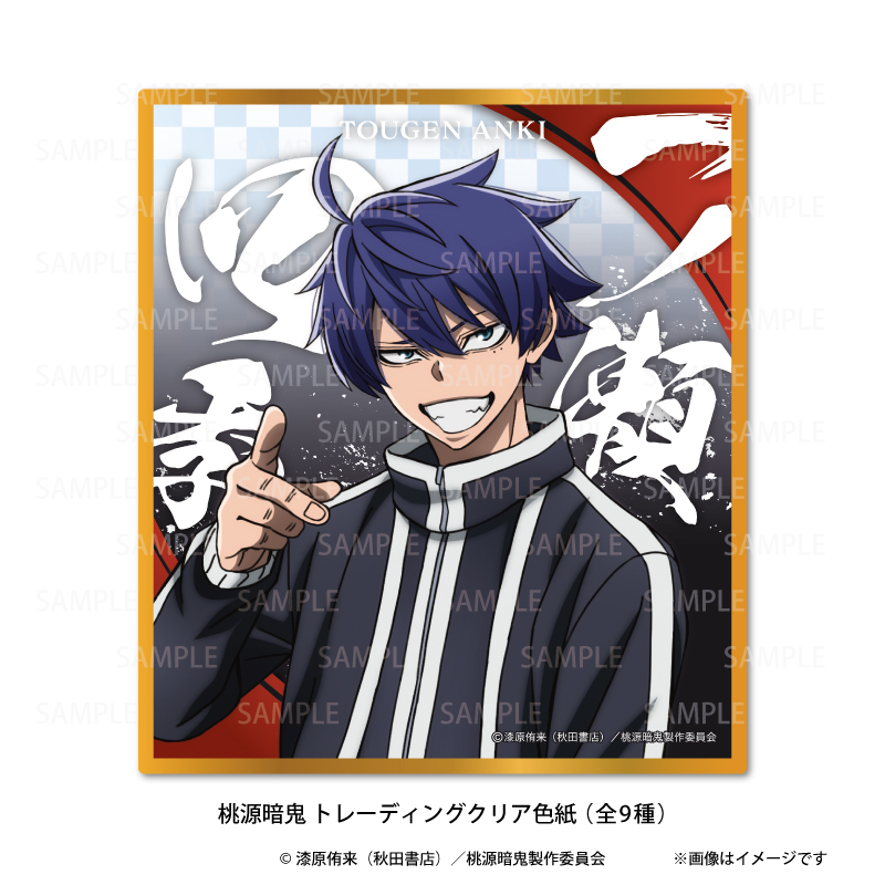 桃源暗鬼メイド色紙コンプリートセット（全12種） 桃源暗鬼 トレーディングカード 全12種セット マズル メイド