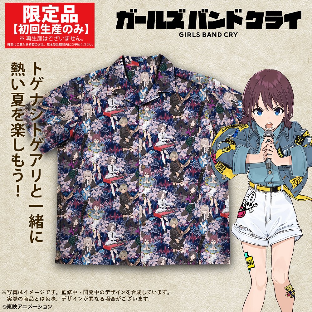 ガールズバンドクライ_Mサイズ_トゲナシトゲアリ アロハシャツ 2025MODEL