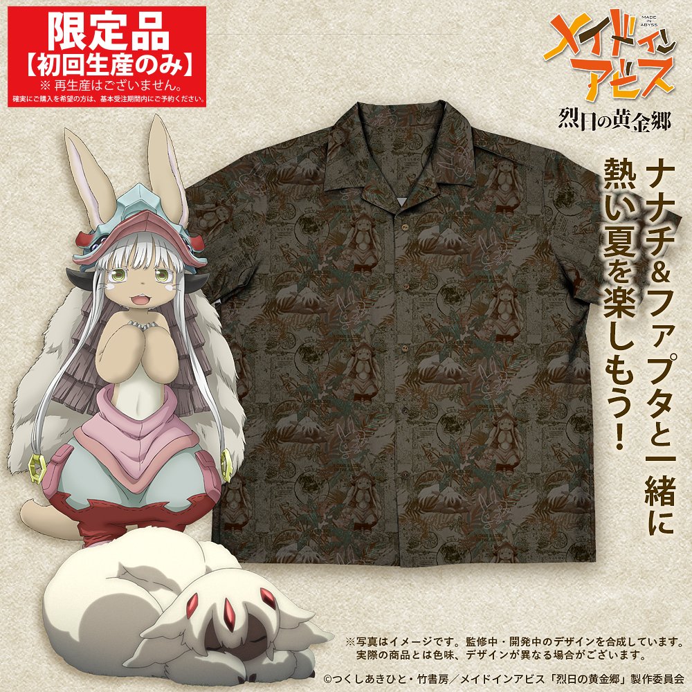 メイドインアビス 烈日の黄金郷_Mサイズ_ナナチ&ファプタ アロハシャツ