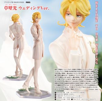 同級生_草壁光&佐条利人 ウェディングVer. | 公式グッズ・公式