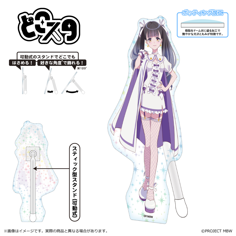 前橋ウィッチーズ_どこスタ（ホログラム ver.）/新里 アズ