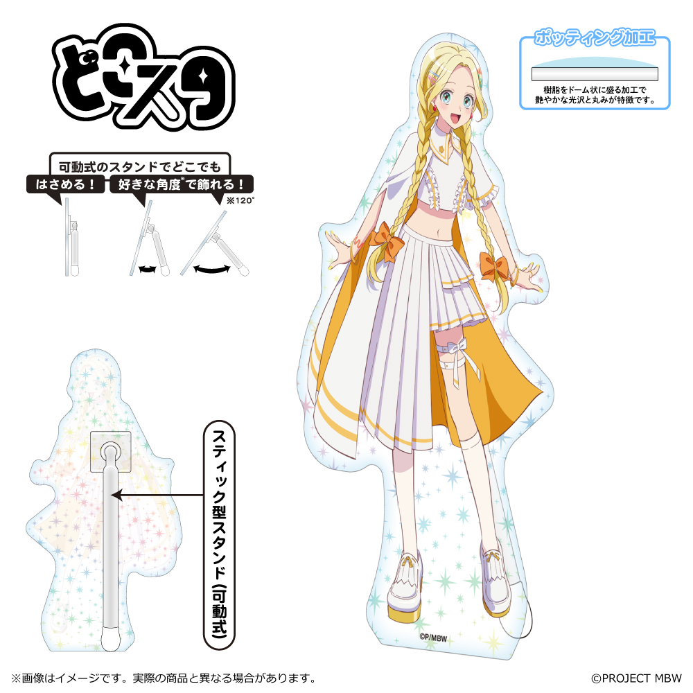 前橋ウィッチーズ_どこスタ（ホログラム ver.）/三俣 チョコ