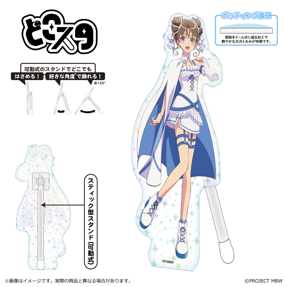 前橋ウィッチーズ_どこスタ（ホログラム ver.）/上泉 マイ | 公式