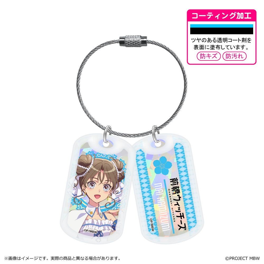 前橋ウィッチーズ_アクリルドッグタグキーホルダー/上泉 マイ