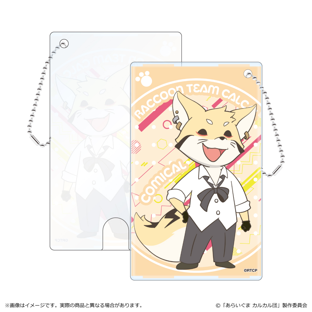 あらいぐま カルカル団_クリアパスケース/コミカル