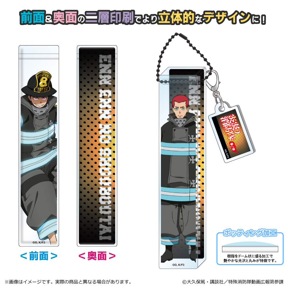 炎炎ノ消防隊 参ノ章_ルームアクリルキーホルダー/ヴァルカン・ジョゼフ