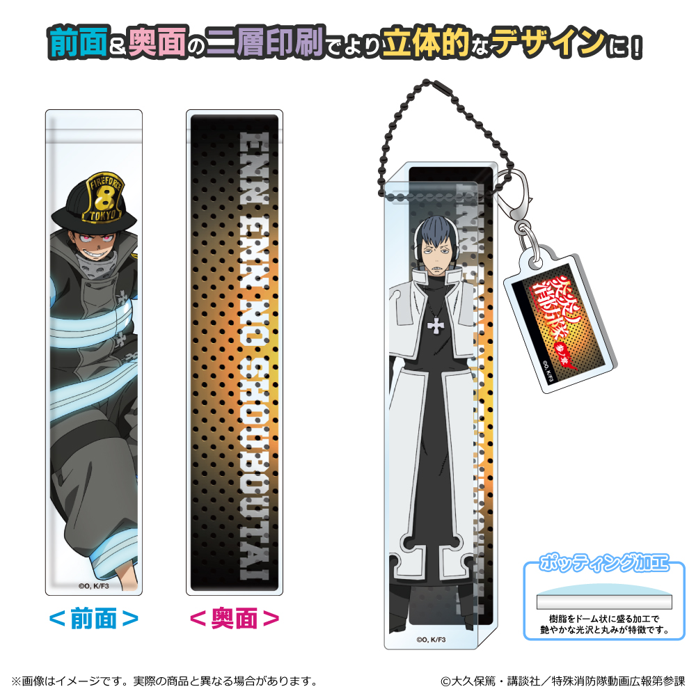 炎炎ノ消防隊 参ノ章_ルームアクリルキーホルダー/カリム・フラム