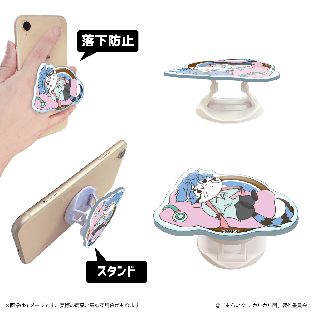 あらいぐま カルカル団_スマホグリップ/サブカル