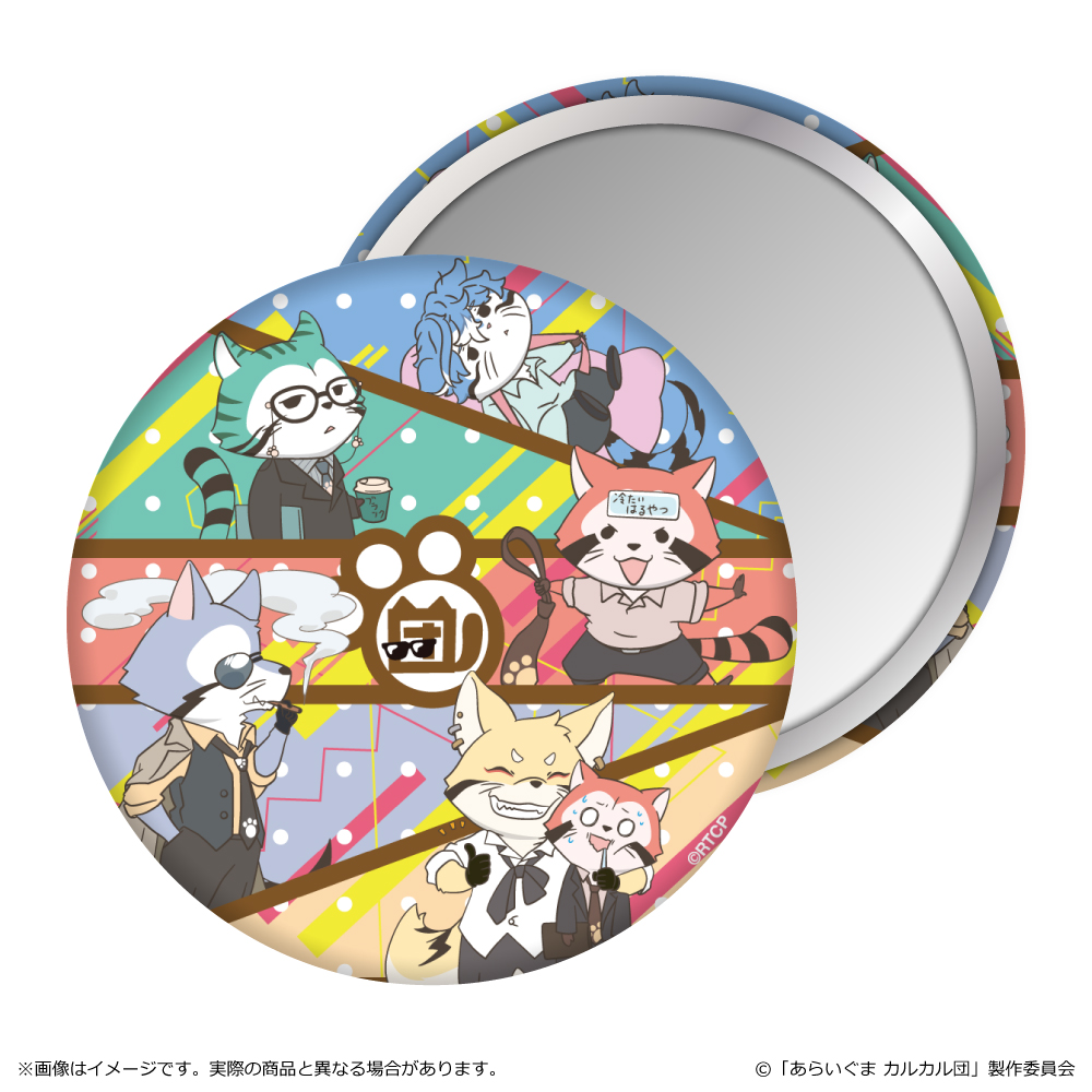 あらいぐま カルカル団_缶ミラー/B