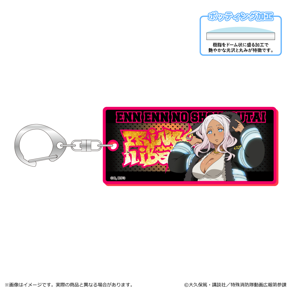 炎炎ノ消防隊 参ノ章_蛍光キーホルダー/プリンセス 火華