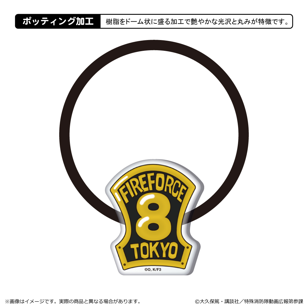 炎炎ノ消防隊 参ノ章_アクリルヘアゴム/A